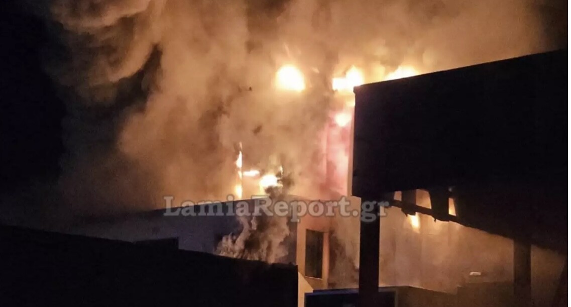 Κάηκε πριν λίγο ολοσχερώς γνωστό εργοστάσιο στη Λαμία που είχε εμπλακεί στην υπόθεση τροφικής δηλητηρίασης μαθητών