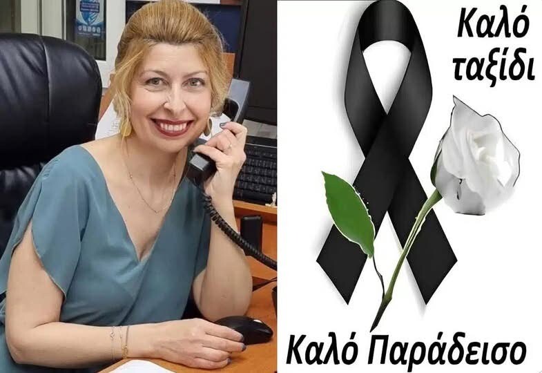 Θρήνος για την αγαπητή Ελένη που πέθανε μόλις στα 56 της