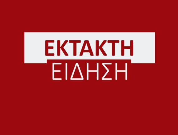 Έκτακτο: Νεκρό 14χρονο αγόρι μέσα σε αστικό λεωφορείο – Του επιτέθηκαν μπροστά στα μάτια των επιβατών