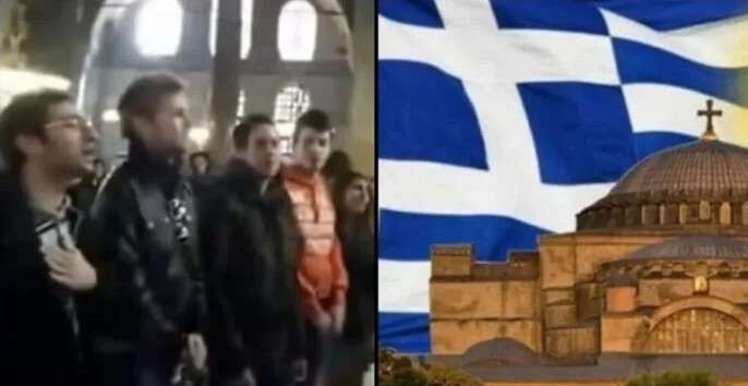 Παρέα από Ελληνόπουλα τραγουδούν τον Εθνικό Ύμνο μέσα στην Αγιά Σοφιά