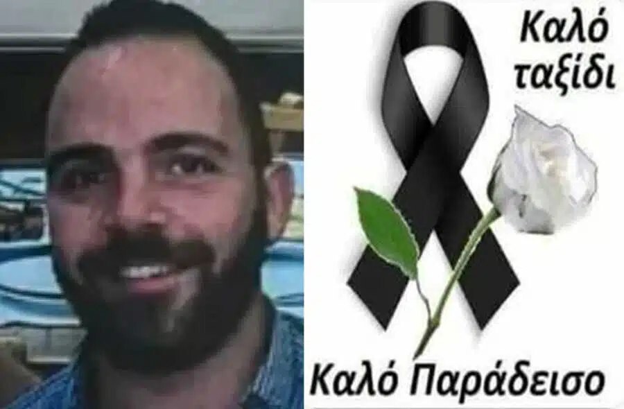 Θρήνος για τον θάνατο του 35χρονου Αντώνη – Ήταν πατέρας δύο παιδιών