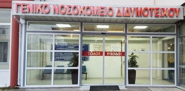 Δακρύζει όλη η Ελλάδα: Έφυγε από τη ζωή 9χρονη από στρεπτóκοκκο