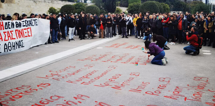 Aυτός έδωσε την εντολή να σβnστούν τα ονόματα των νεκρών από τα Τέμπη στο Σύνταγμα