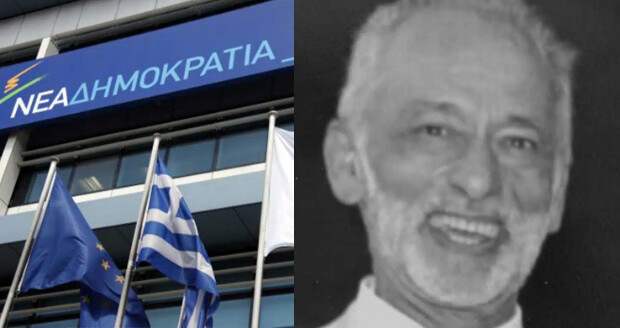 Θρήνος στη Νέα Δημοκρατία