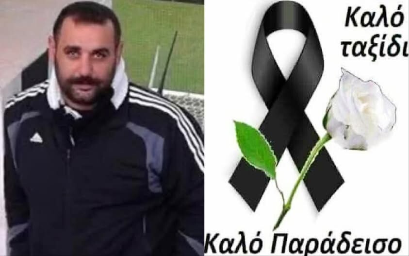 Πέθανε ο Παντελής – «Ελαφρύ το χώμα που θα σε σκεπάσει αδερφέ μας, αιωνία σου η μνήμη…»