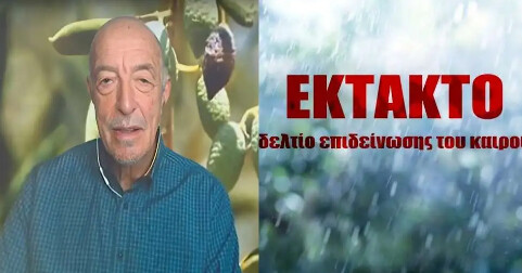 «Κλείδωσε» η… τούμπα του καιρού με καταιγίδες – Η πρόγνωση του Τάσου Αρνιακού