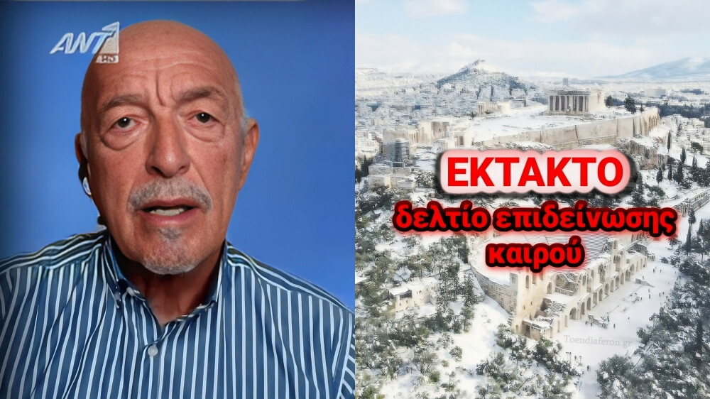 Καιρός: «Λευκή» πρoειδoπoίηση Αρνιακού – Θα χιονίσει τα Χριστούγεννα στην Αττική και…