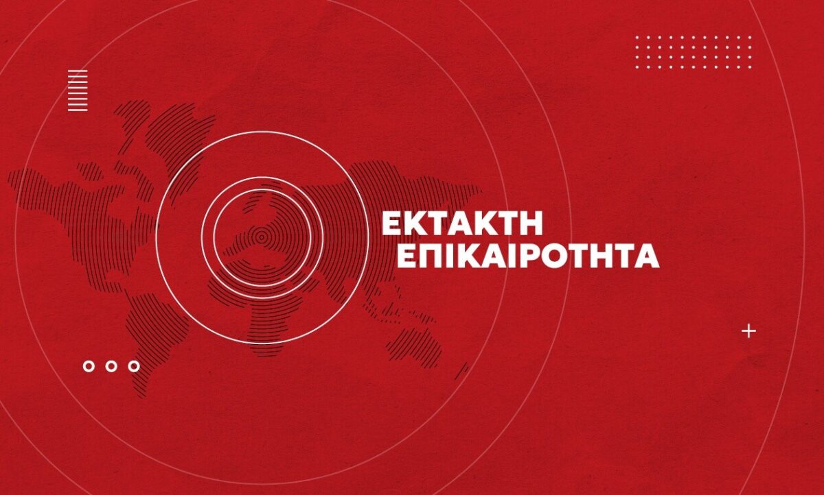 Έκτακτο: Σεισμός τώρα!