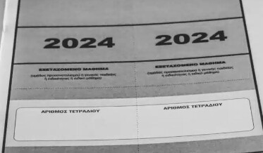 Ήρθε το τέλος των Πανελλαδικών; Το κίνημα «δεν δίνω πανελλήνιες» φουντώνει