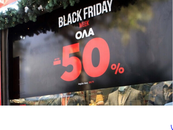 Έκτακτη ανακοίνωση για Black Friday – Μην αγοράσεις από αυτά τα eshop