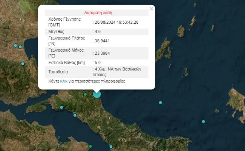 Σεισμός 4,6 Ρίχτερ στη Βόρεια Εύβοια – Αισθητός και στην Αττική