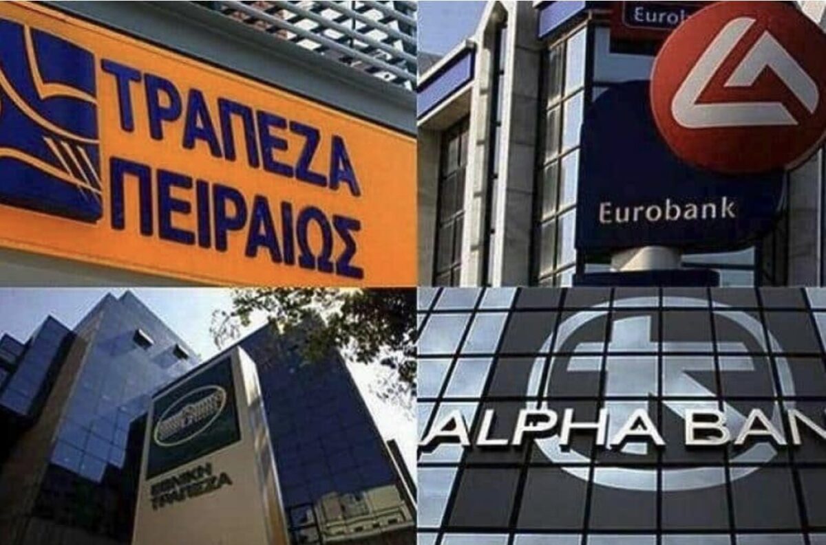 Τράπεζες: Ξεκıνούν οι κρατńσεις χρnμάτων από τους λογαρıασμούς